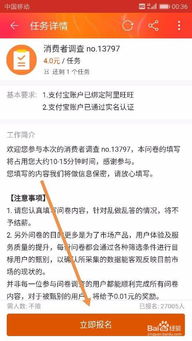 淘宝兼职注册是否存在潜在风险？需警惕哪些方面？