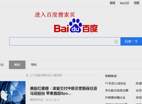如何添加实时热点？今日头条实时热点添加方法详解