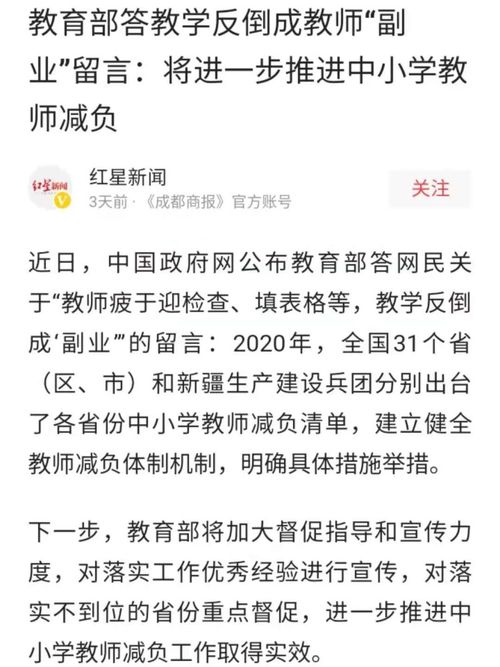 初中教师如何合理拓展副业增加收入？