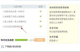 哪些兼职工作能达到任务标准？如何选择合适的兼职？