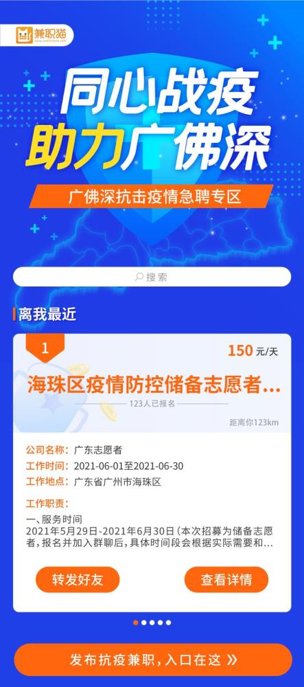 嘉兴哪里有靠谱的核酸采样员兼职招聘信息？
