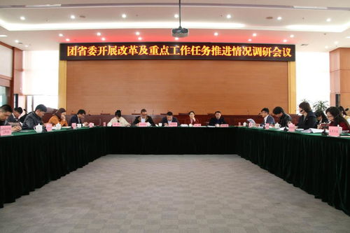 团省委部门兼职人员是如何选拔和工作的？