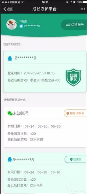 无需小号，QQ空间刷赞软件真的可行吗？