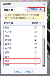 QQ刷访客有多严重？安全吗？