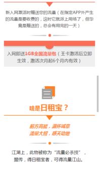 如何高效利用腾讯小王卡实现快速盈利？