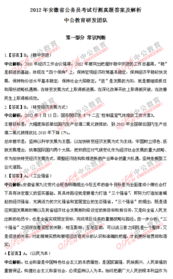 安徽省公务员考试行测分数线是多少？及格标准又是多少？