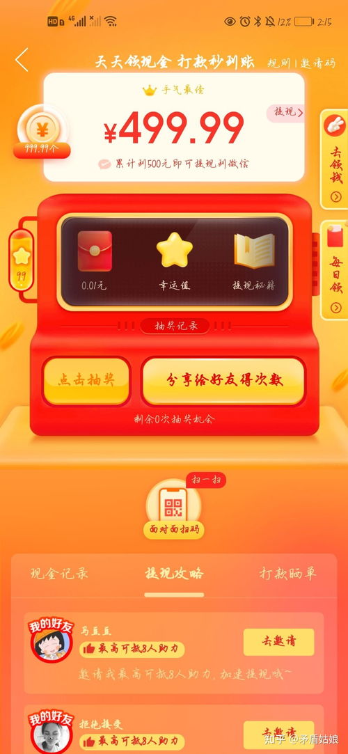 如何在拼多多助力中获得更多金币？独家攻略视频详解