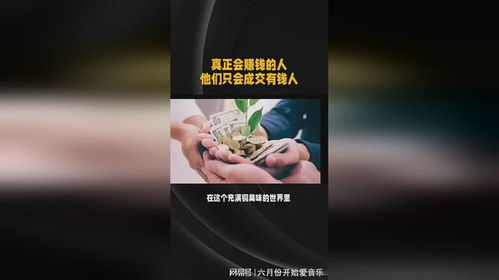会赚钱的人真的更有钱吗？知乎网友热议的背后真相