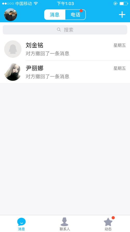 QQ信息一直刷新不出来怎么办？如何解决信息上刷问题？