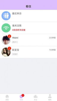 如何通过同城聊欢邀请实现轻松赚钱？