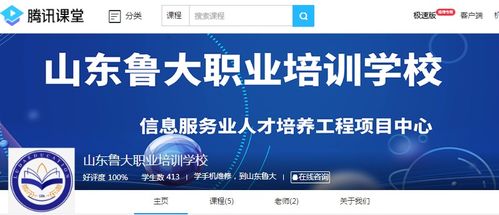 兼职也能高效学习？在线教育学院如何助你提升技能？