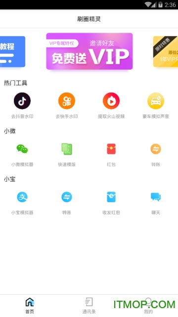 精灵微商信誉如何？它的真实运营状况又是怎样的？