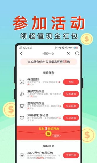 刷红包真的能赚钱提现吗？这款App是真是假？
