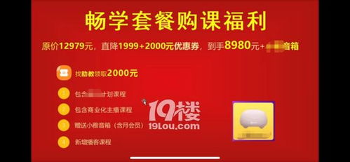 如何在杭州通过副业实现月入一万五？