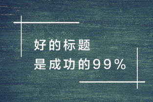 如何撰写吸引人的副业文案总结？掌握这些技巧你也能成为高手！