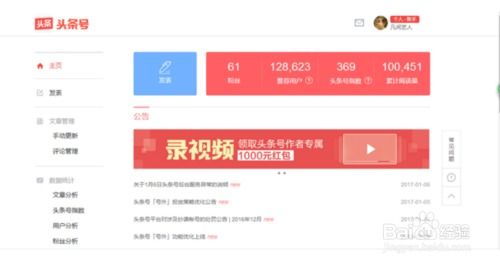 如何在众多自媒体平台中找到最赚钱的那个？