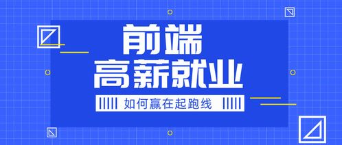 哪个专业毕业最易实现高薪？选对专业赢在起跑线
