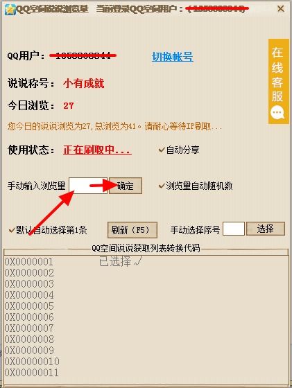 如何快速提升QQ说说人气？100浏览量轻松刷取攻略！