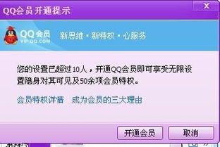 百度网盘与QQ会员刷取方式相同吗？两者操作有何区别？