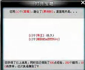 刷QQ飞车永久奖励可靠吗？是否会导致封号风险？