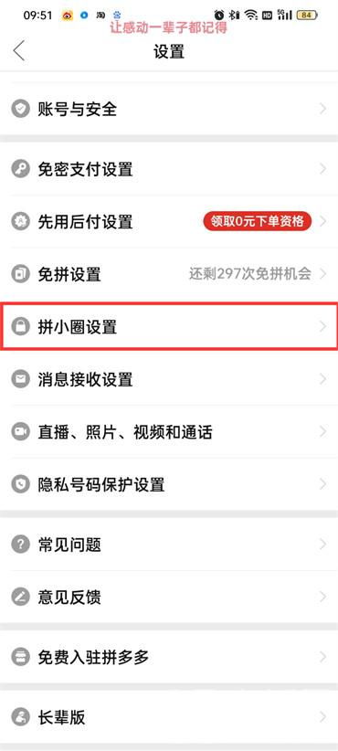 如何在拼多多查看自己为哪位好友助力过？