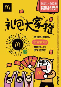 你试过与朋友一同在麦当劳兼职翻译的奇妙体验吗？