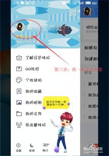 手机移动端如何操作获取QQ超级会员代码？