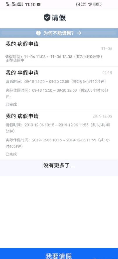 兼职工作请假是否需要提交正式申请？