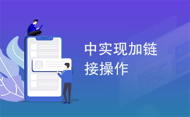 如何用手机连接打码机？详细操作指南帮你轻松实现链接！
