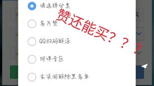 刷QQ 100万赞需要多少钱？