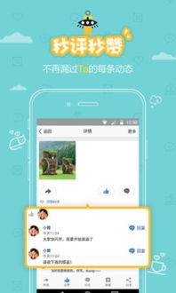 如何免费获取手机版QQ说说赞？下载这款神器试试看！