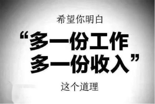 明天有哪些热门兼职值得一试？寻找轻松好做的赚钱机会！