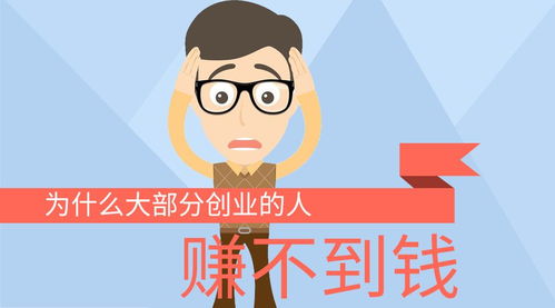 他是如何一边挣钱一边成功养大孩子的？