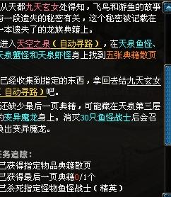 QQ自由幻想中，天泉职业如何高效刷任务？