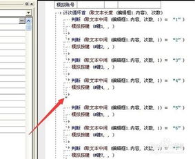 易语言如何实现QQ后台刷图功能？