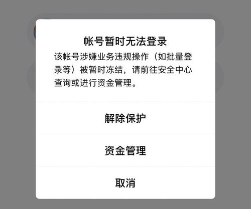 频繁访问他人QQ空间，会导致对方账号被冻结吗？