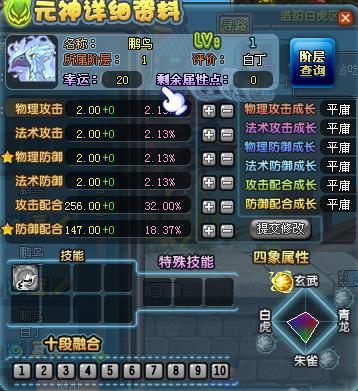 qq三国小鸟精元怎么刷最快最有效？