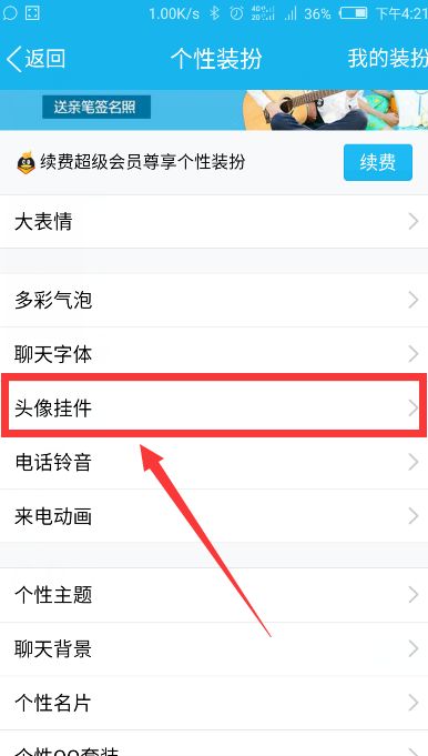 手机版免费QQ会员无法下载？该如何解决这一难题？