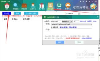 免费QQ刷浏览量网站推广，真的有效吗？