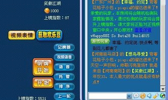 如何在QQ视频斗地主中使用空格键刷喇叭？怎样正确打开游戏？