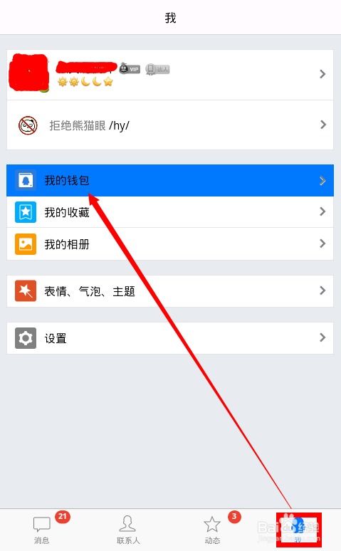 怎样为QQ实现转账操作？QQ充值有哪些安全方法？