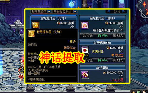QQ仙侠传周年庆碎片如何刷取与兑换？