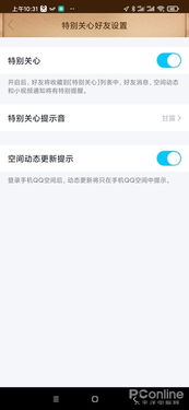 手机版QQ刷赞免费软件真的存在吗？