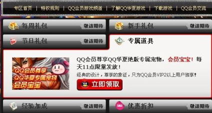 刷QQ会员超神机械师，微信操作会致QQ封号吗？