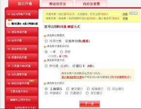 如何刷QQ大会员最划算？
