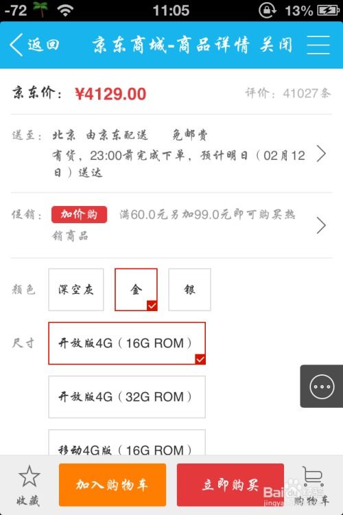 如何通过QQ助力京东消费，又能用京东兑换Q币？
