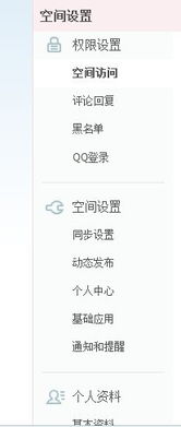 QQ刷动态时看到别人动态怎么办？