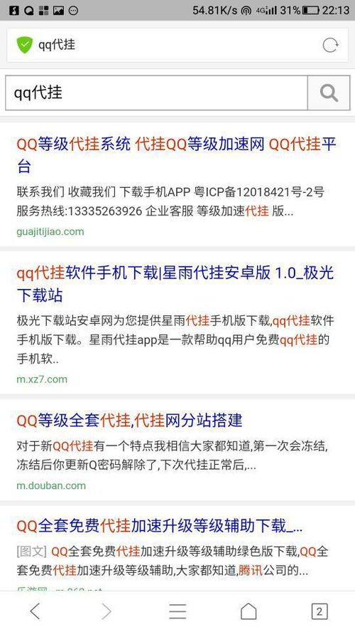 QQ代刷等级代挂安全吗？有风险吗？