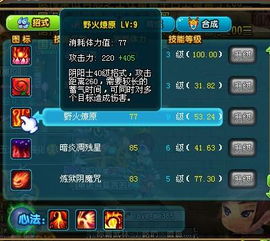 QQ三国哪里能高效提升技能等级？