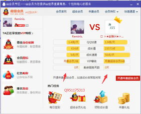 如何刷取QQ超级会员同时避免封号？能持续多久防封效果？